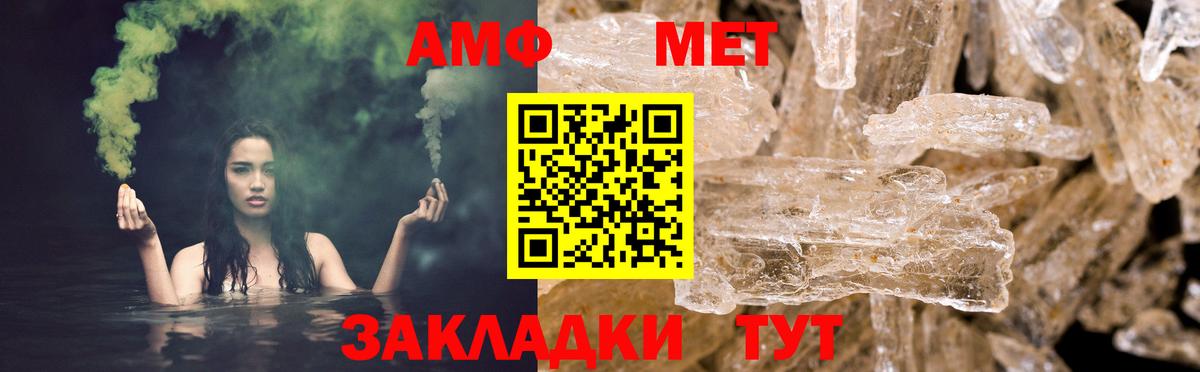 Обь  АМФЕТАМИН  АМФ  Амфетамин 98%  Вход с VPN 