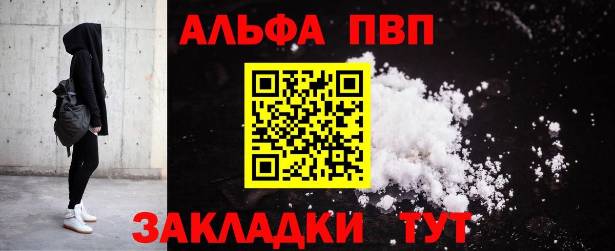 А ПВП VHQ Обь