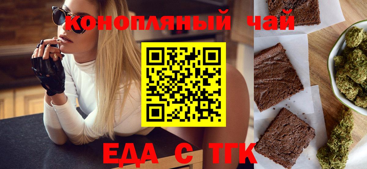 Печенье с ТГК конопля  Вход с VPN  Обь 