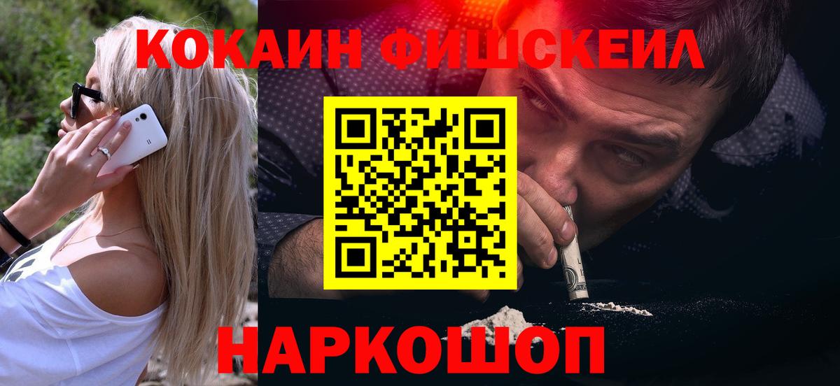 Обь  COCAIN VHQ  КОКАИН  Cocaine VHQ  Вход с VPN 