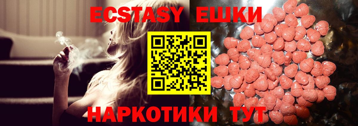 Ecstasy Дубай  Вход с VPN  MEGA ссылка  Обь 