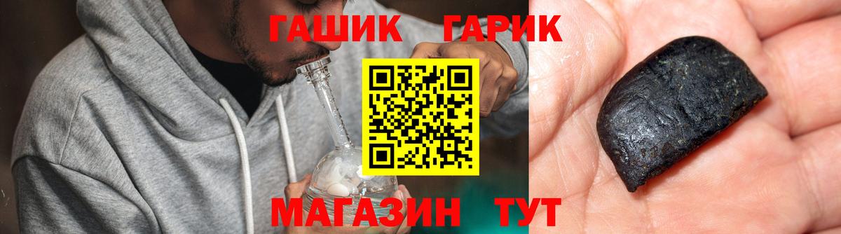 Обь  хочу   ГАШ Cannabis  Вход с VPN  Гашиш Ice-O-Lator 