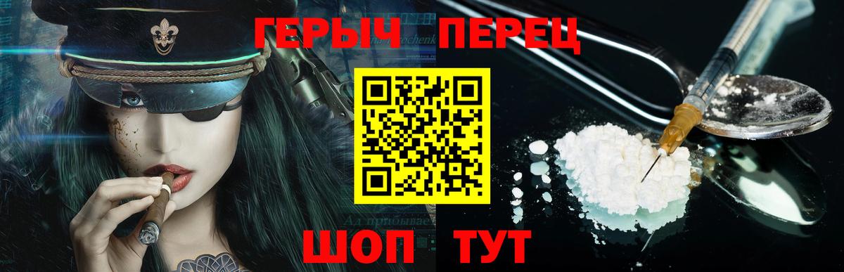 Героин гречка Обь