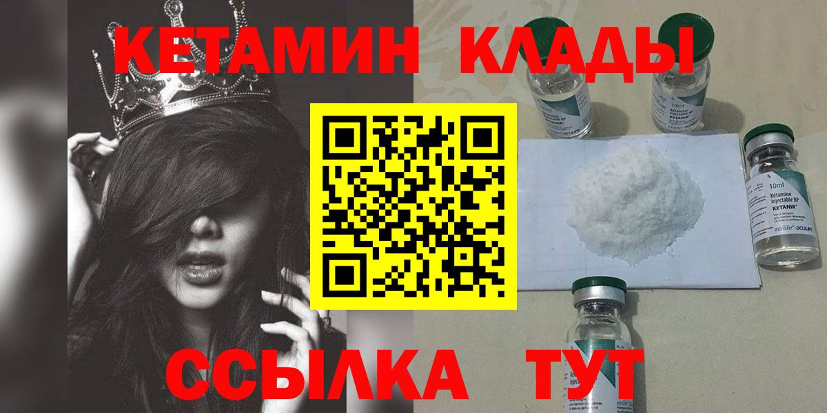 КЕТАМИН VHQ Обь