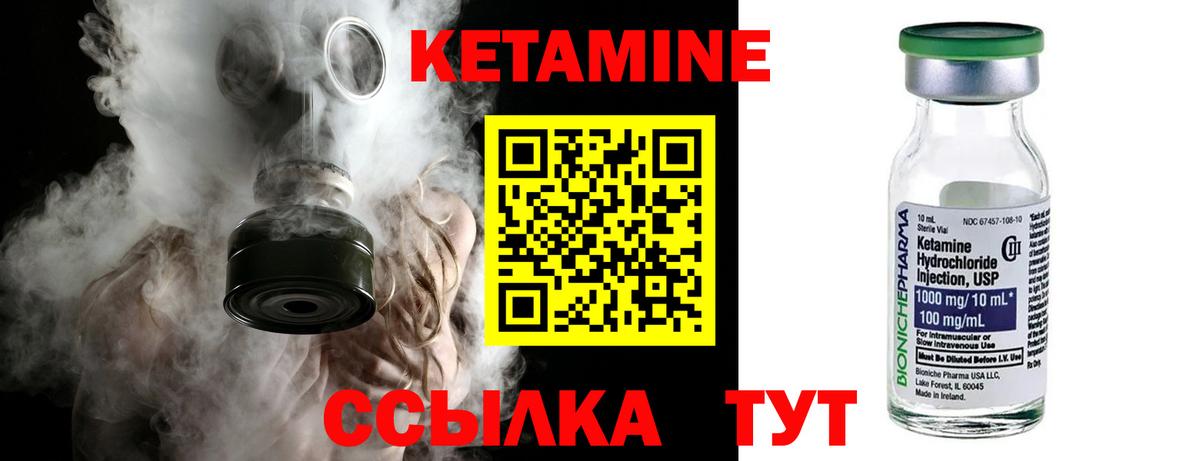 Обь  Кетамин VHQ  Вход с VPN  КЕТАМИН VHQ 
