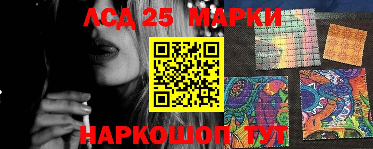 Лсд 25 экстази кислота Обь