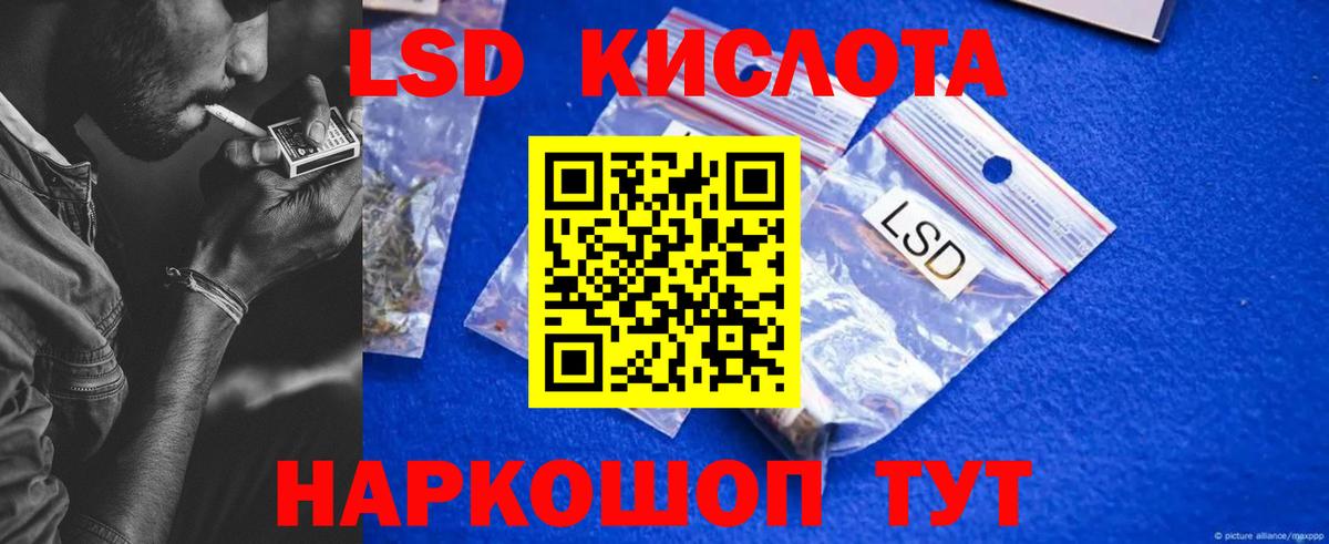 Обь  Лсд 25 экстази  Вход с VPN  LSD-25 экстази кислота    зеркало  Лсд 25 экстази ecstasy 