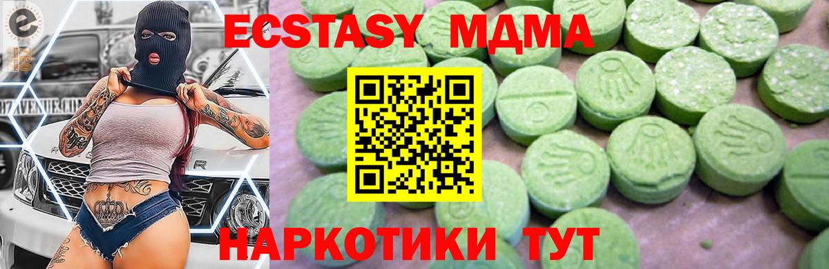 Обь  MDMA кристаллы  МДМА молли  Вход с VPN 