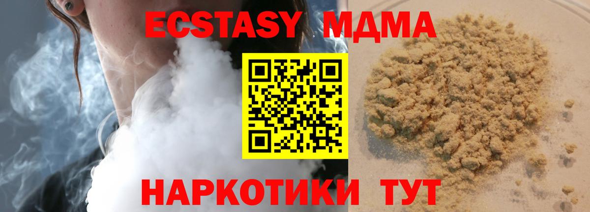 MDMA crystal Обь