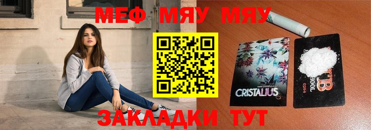 Обь  МЕФ мяу мяу  Мефедрон  Вход с VPN  МЕФ 