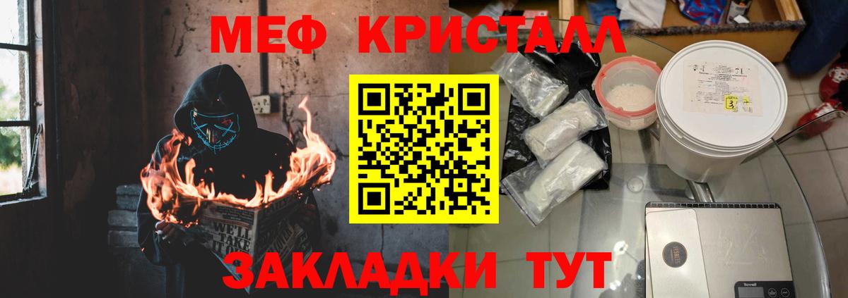 Мефедрон Обь