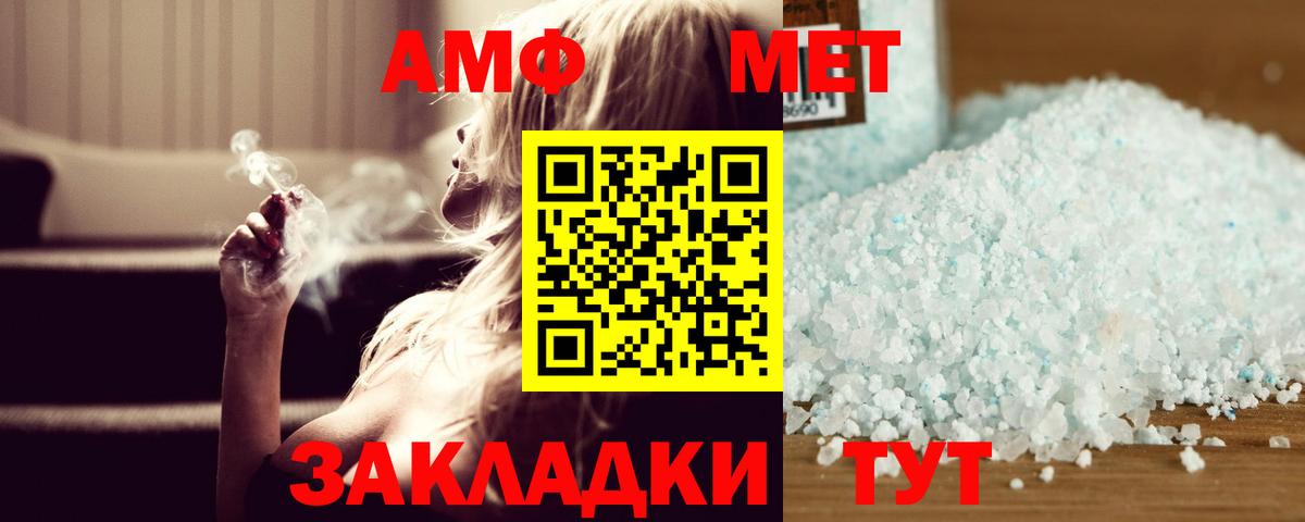 Первитин  Первитин кристалл  Вход с VPN  Обь 