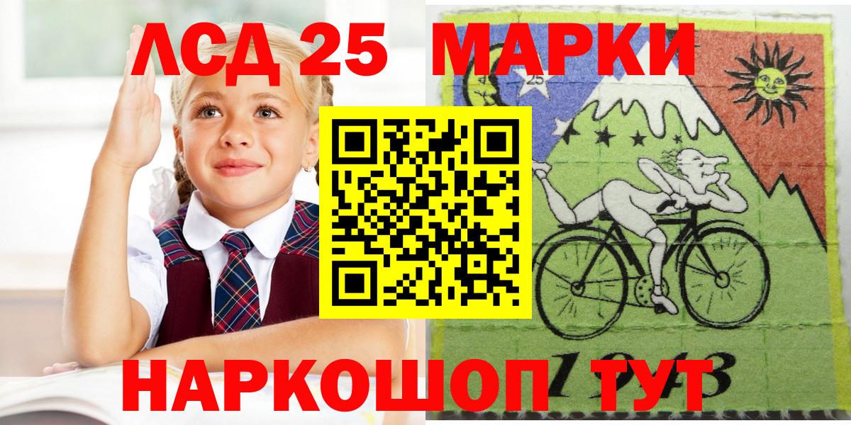 Наркотические марки 1500мкг Обь