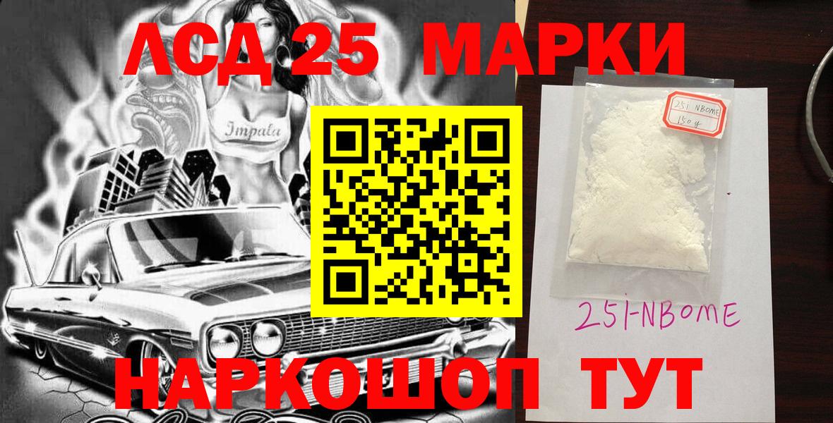 Марки N-bome 1500мкг  Марки N-bome 1500мкг  Обь  Вход с VPN 
