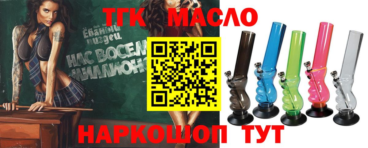 ТГК вейп  Вход с VPN  Обь 